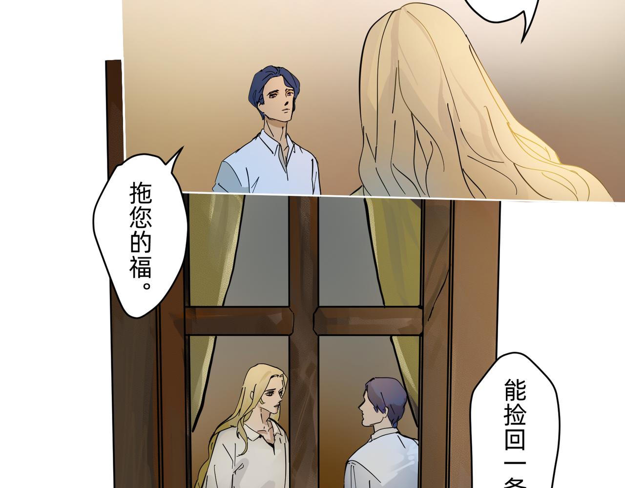 《没有纹章的勇者》14 从来没有清晰的路 下 第26页