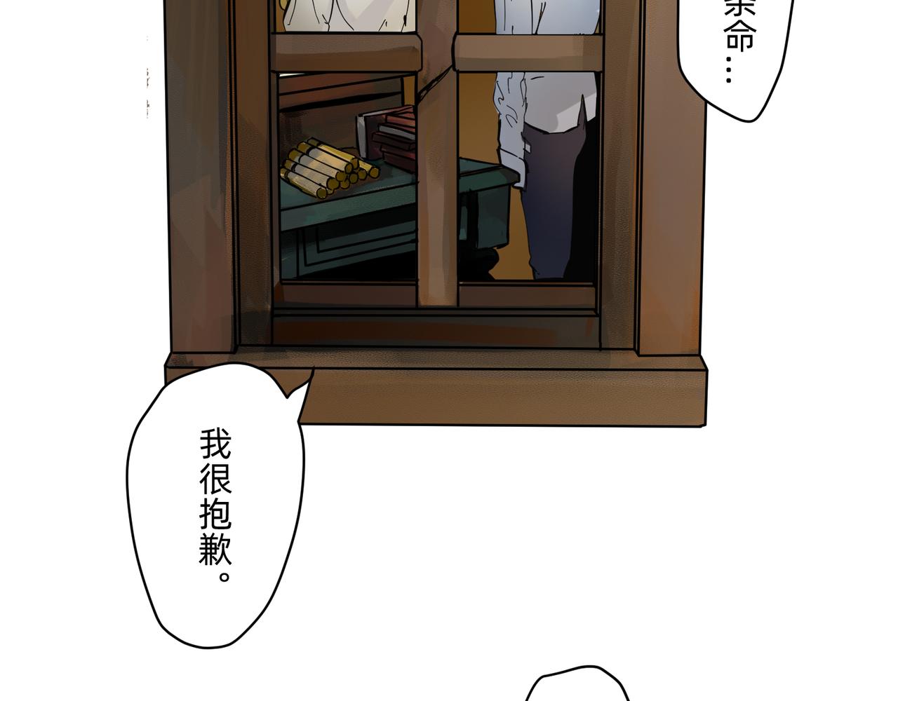 《没有纹章的勇者》14 从来没有清晰的路 下 第27页
