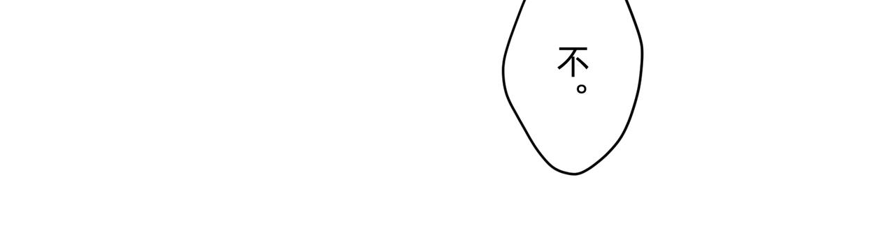 《没有纹章的勇者》14 从来没有清晰的路 下 第28页
