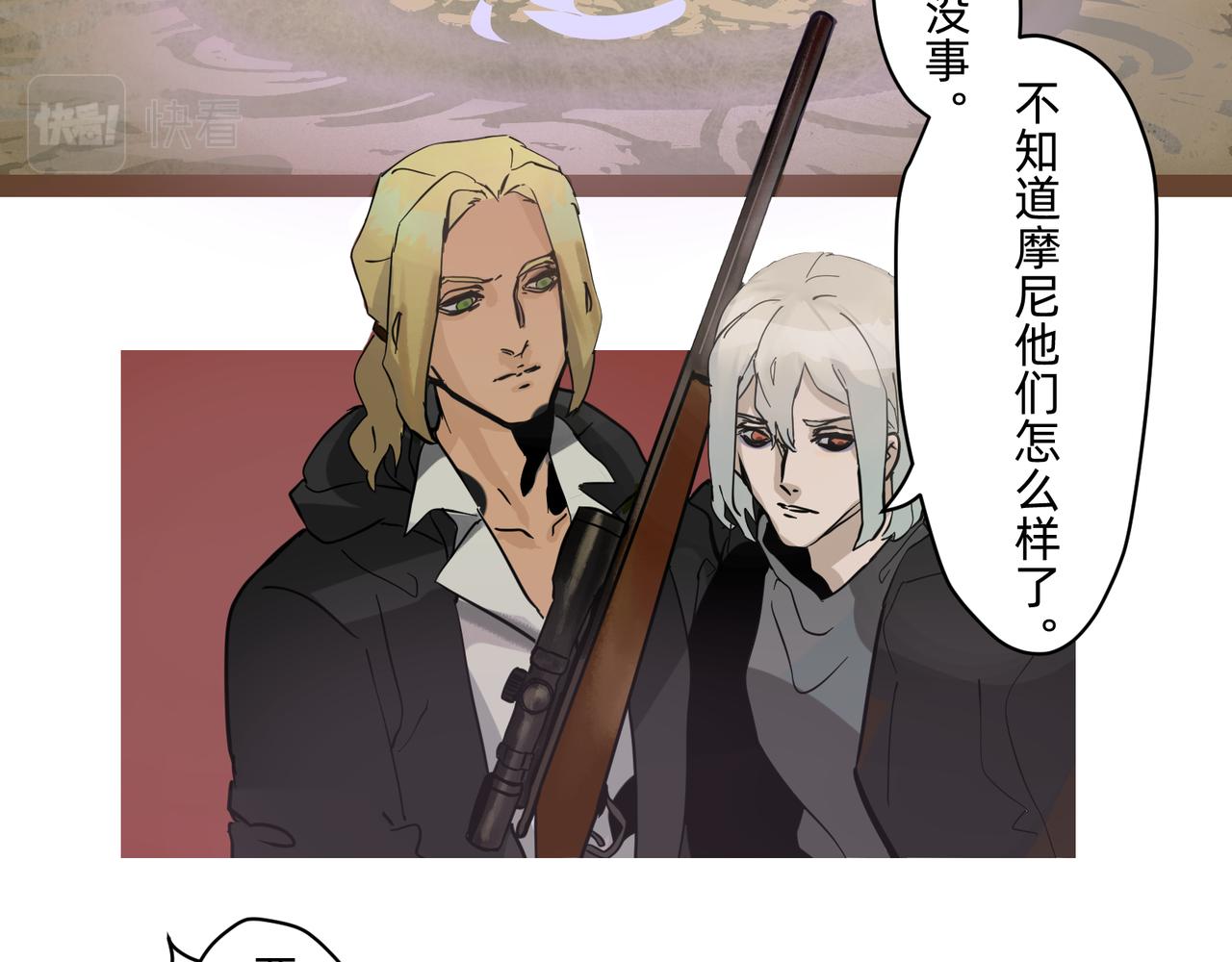 《没有纹章的勇者》14 从来没有清晰的路 下 第2页
