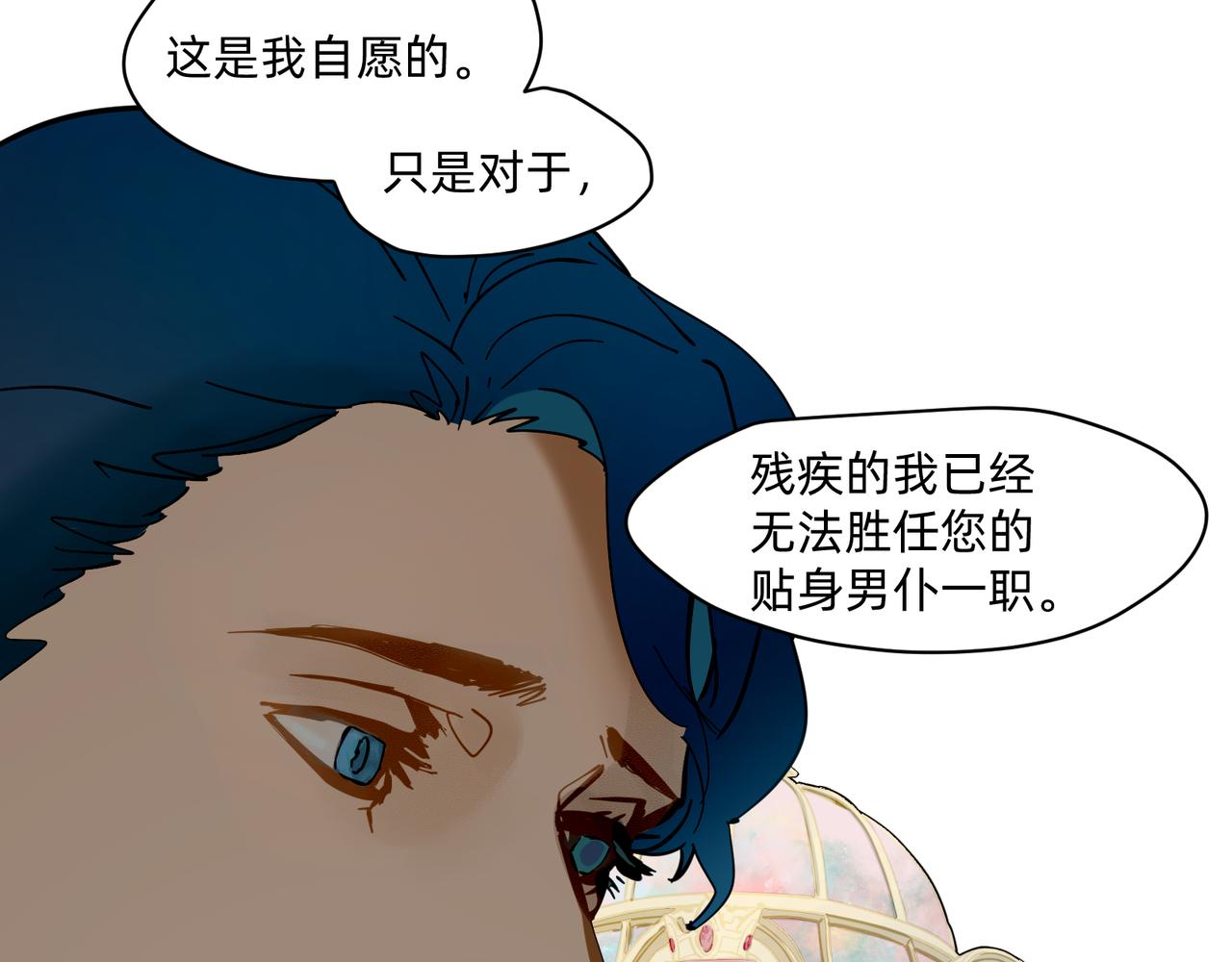 《没有纹章的勇者》14 从来没有清晰的路 下 第30页
