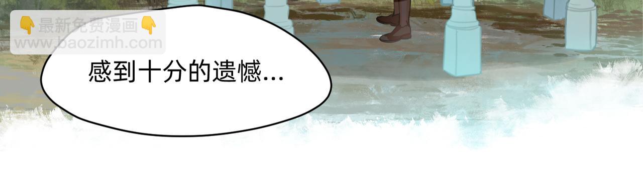 《没有纹章的勇者》14 从来没有清晰的路 下 第32页