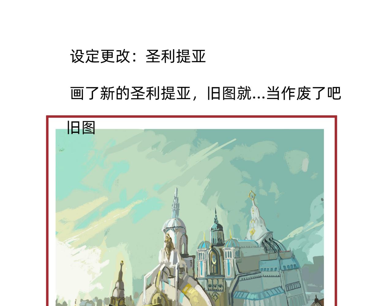 《没有纹章的勇者》14 从来没有清晰的路 下 第33页