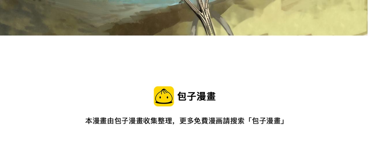 《没有纹章的勇者》14 从来没有清晰的路 下 第35页