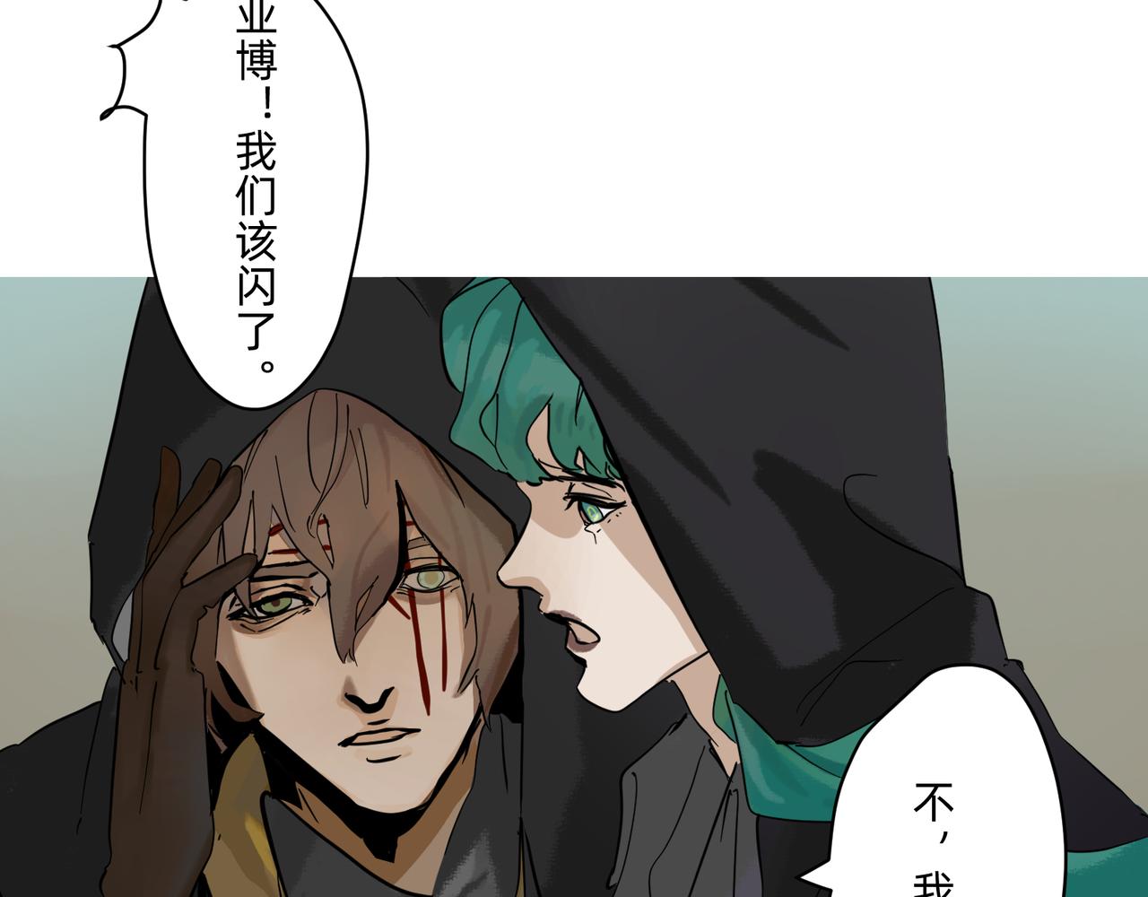 《没有纹章的勇者》14 从来没有清晰的路 下 第3页