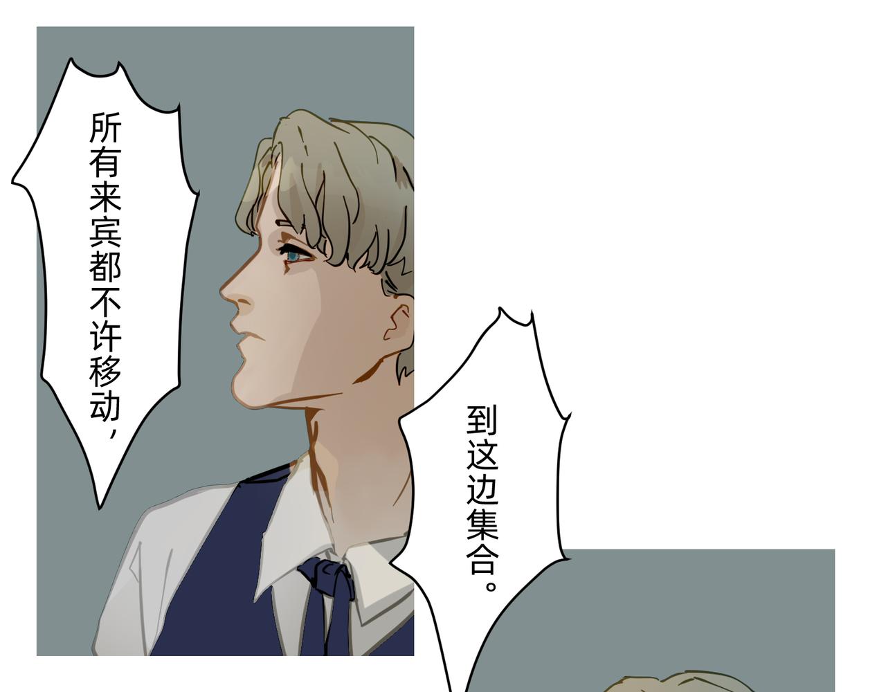 《没有纹章的勇者》14 从来没有清晰的路 下 第9页