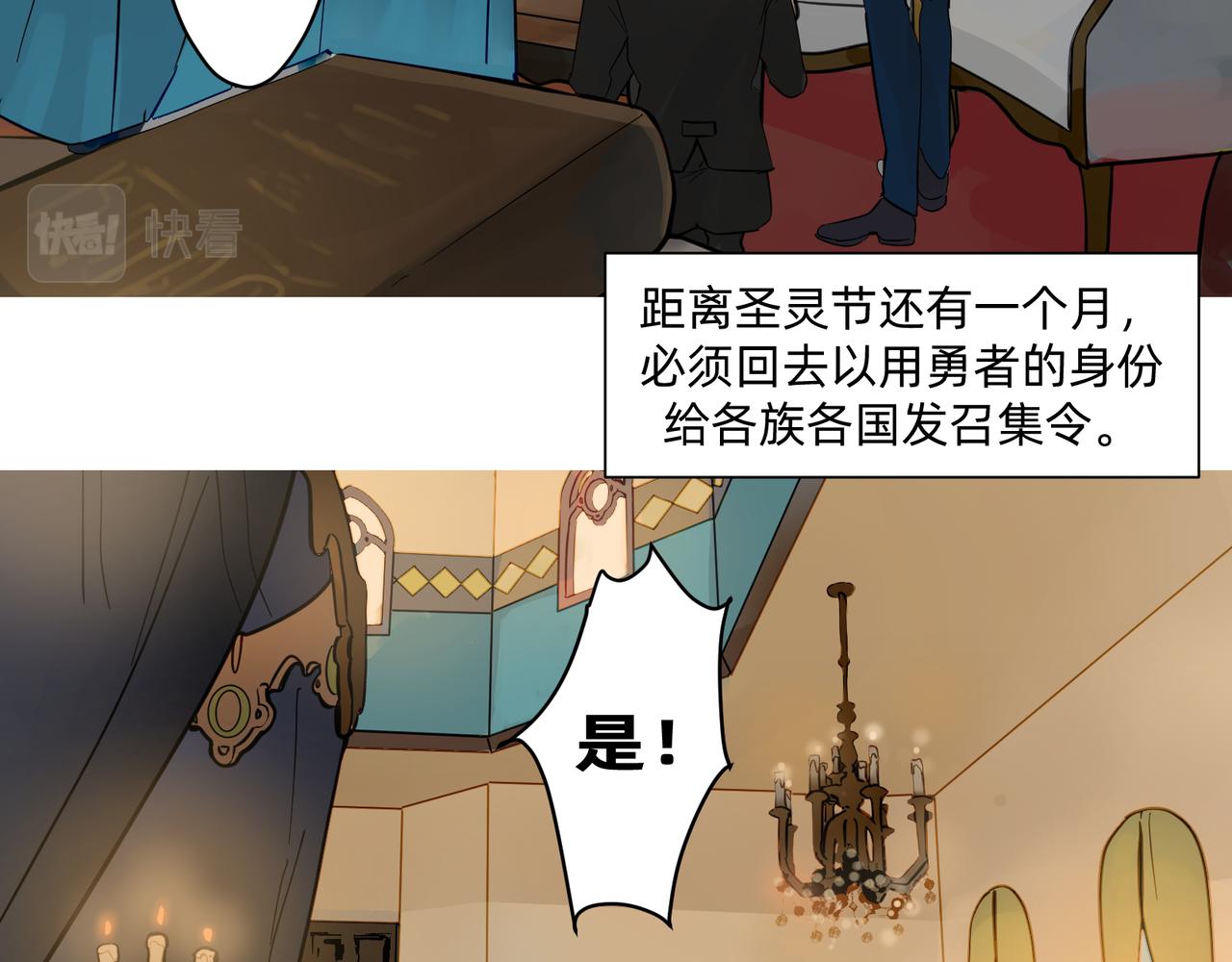 《没有纹章的勇者》16 那光芒值得追随吗 上 第10页