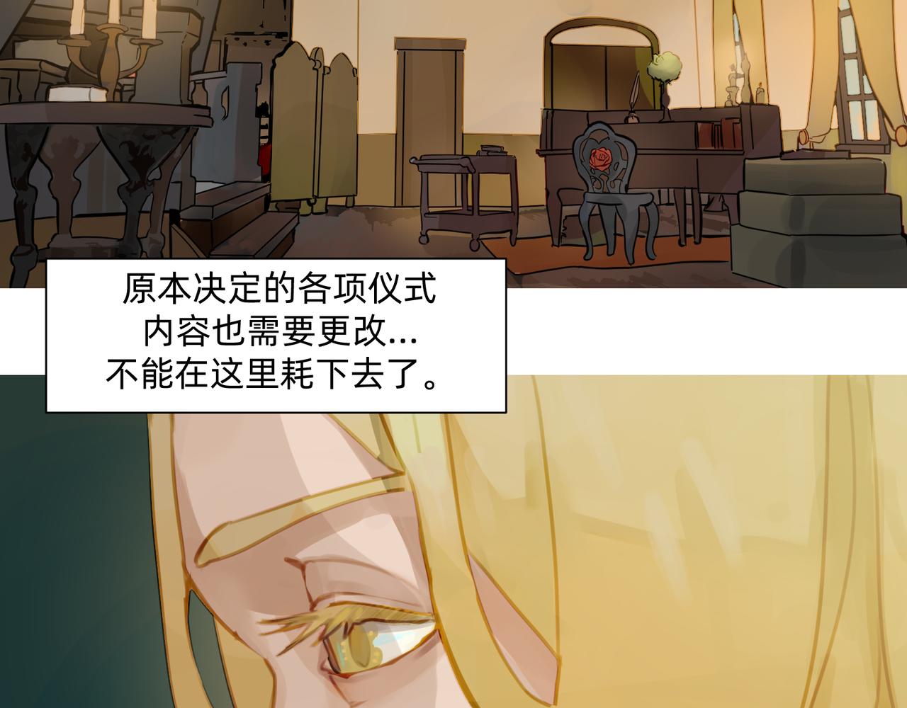 《没有纹章的勇者》16 那光芒值得追随吗 上 第11页