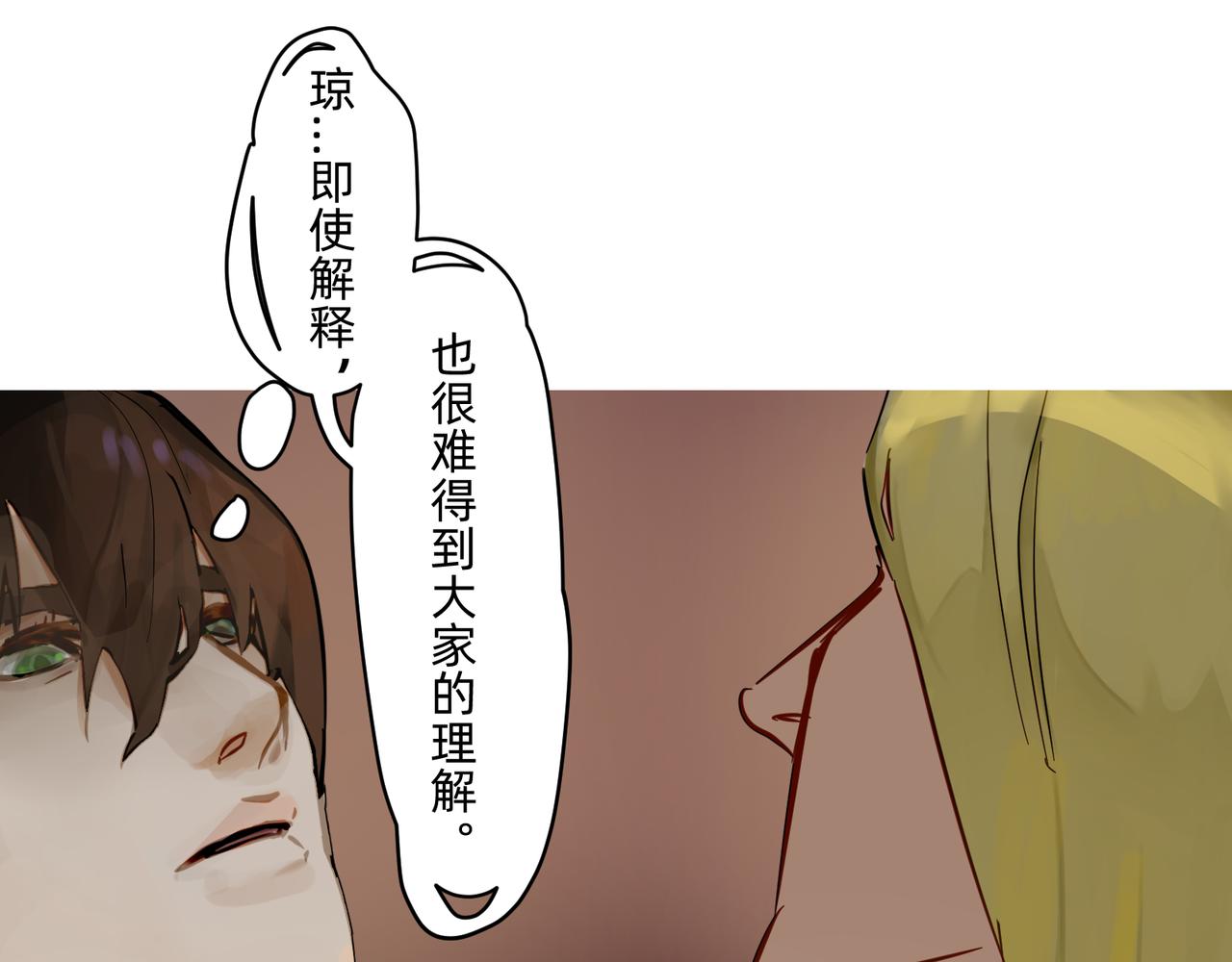 《没有纹章的勇者》16 那光芒值得追随吗 上 第13页
