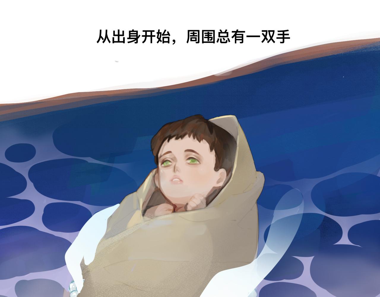 《没有纹章的勇者》16 那光芒值得追随吗 上 第17页