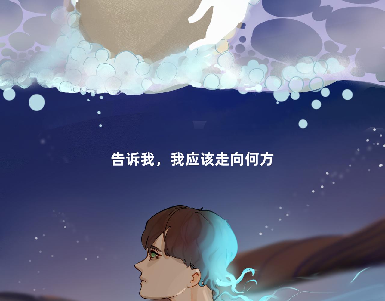 《没有纹章的勇者》16 那光芒值得追随吗 上 第18页