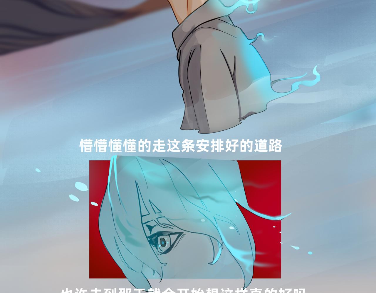 《没有纹章的勇者》16 那光芒值得追随吗 上 第19页