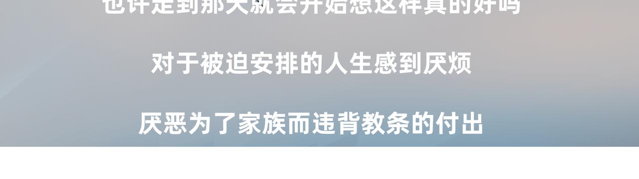 《没有纹章的勇者》16 那光芒值得追随吗 上 第20页