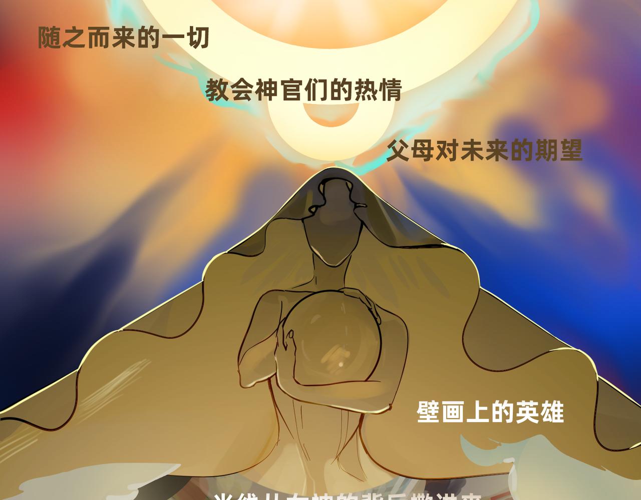 《没有纹章的勇者》16 那光芒值得追随吗 上 第22页