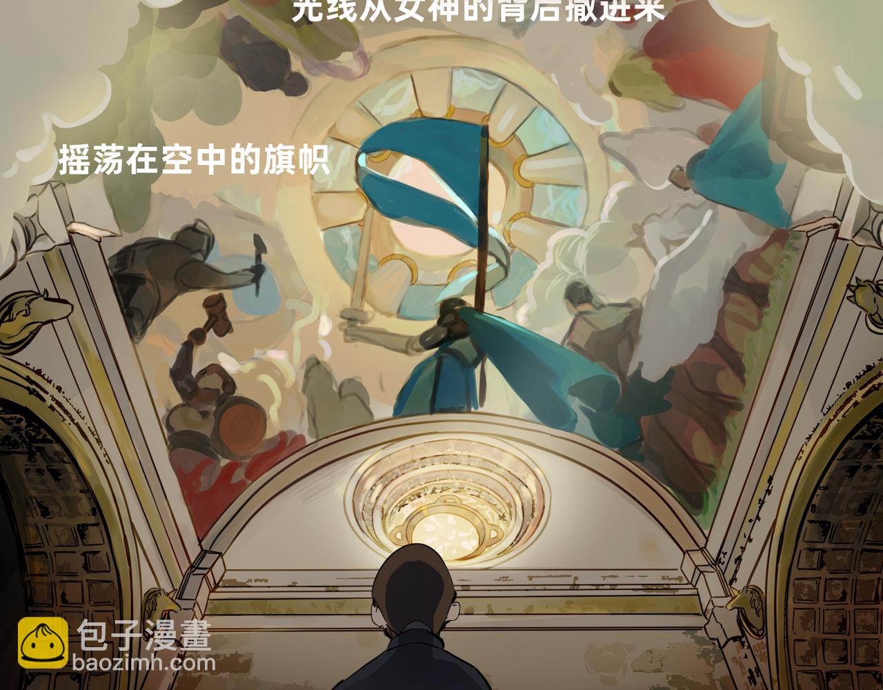 《没有纹章的勇者》16 那光芒值得追随吗 上 第23页