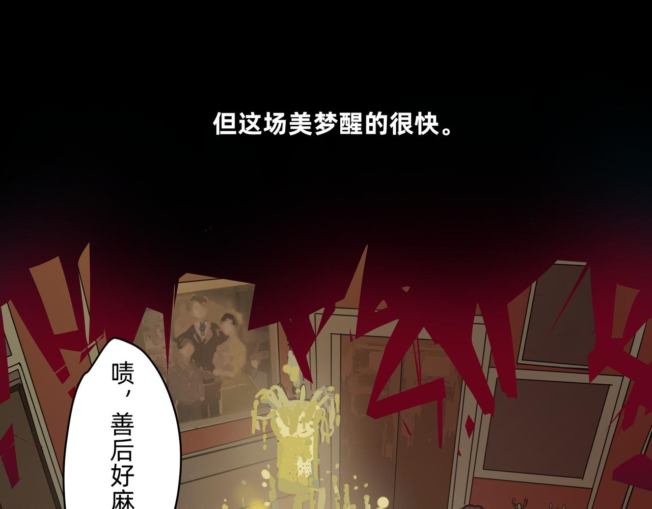 《没有纹章的勇者》16 那光芒值得追随吗 上 第25页