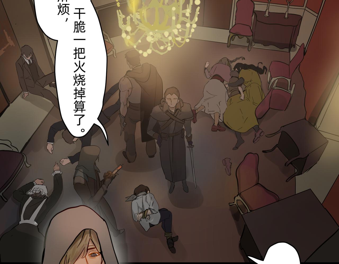 《没有纹章的勇者》16 那光芒值得追随吗 上 第26页