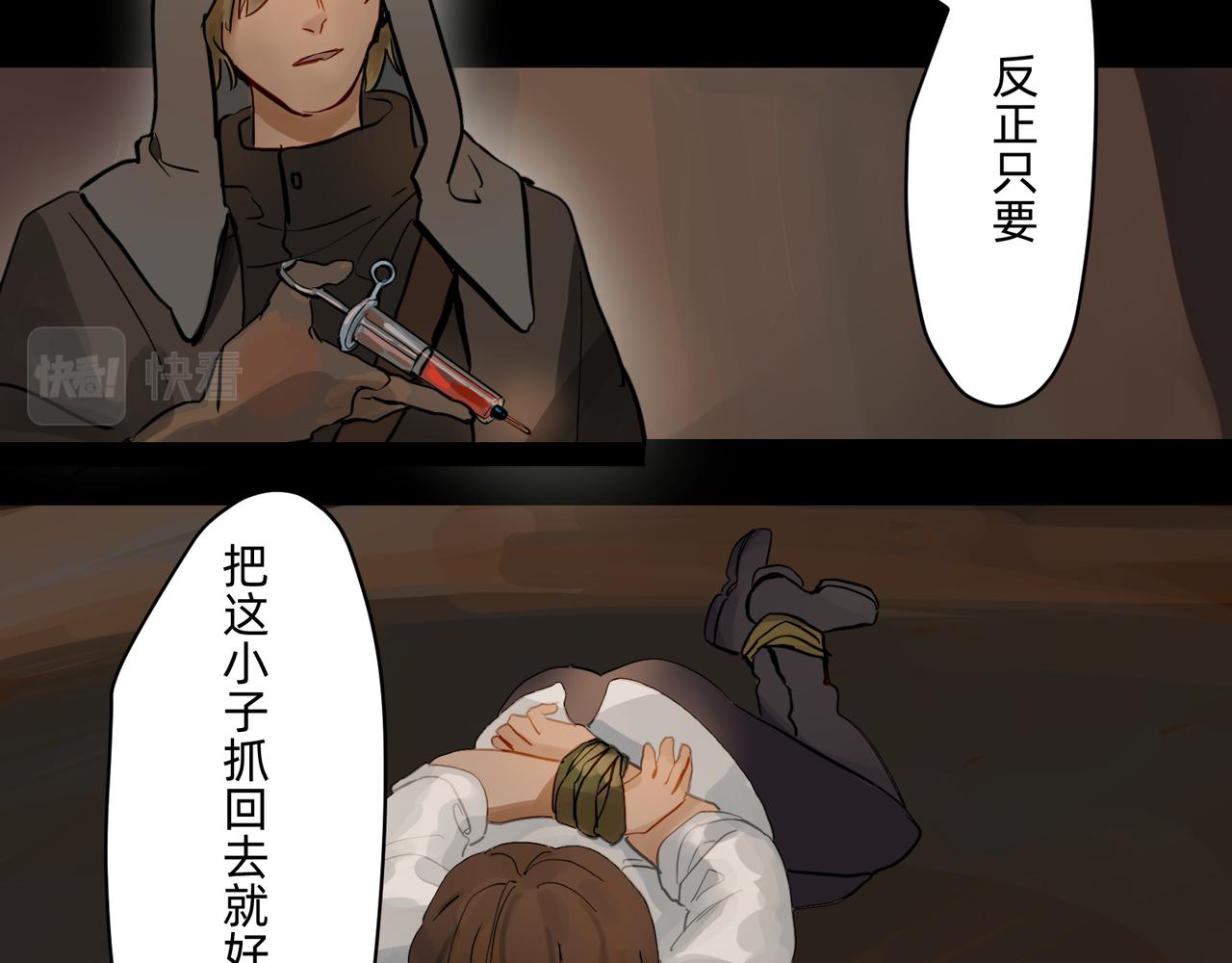 《没有纹章的勇者》16 那光芒值得追随吗 上 第27页