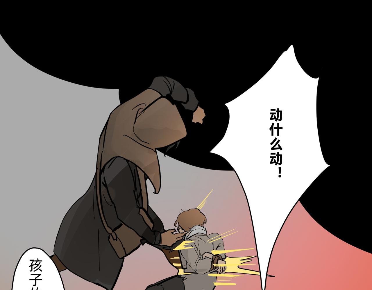 《没有纹章的勇者》16 那光芒值得追随吗 上 第33页
