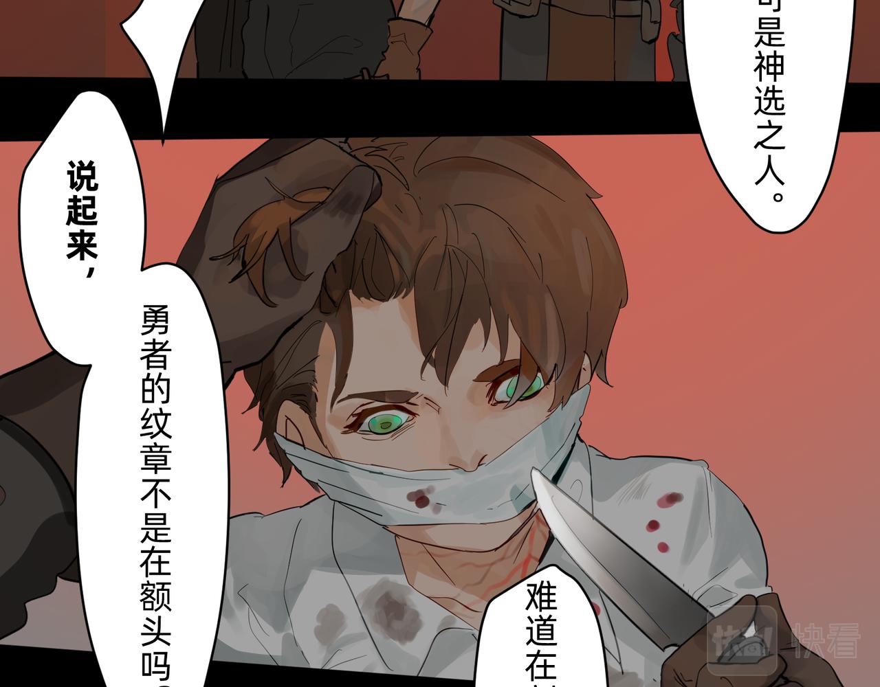 《没有纹章的勇者》16 那光芒值得追随吗 上 第35页