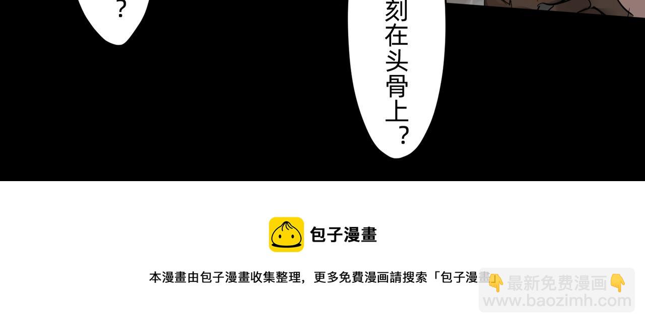 《没有纹章的勇者》16 那光芒值得追随吗 上 第36页