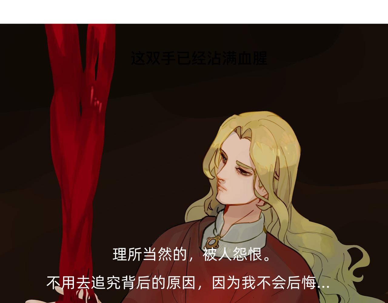 《没有纹章的勇者》16 那光芒值得追随吗 上 第5页