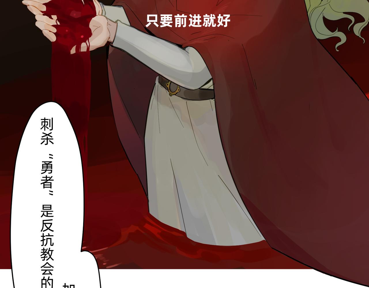 《没有纹章的勇者》16 那光芒值得追随吗 上 第6页