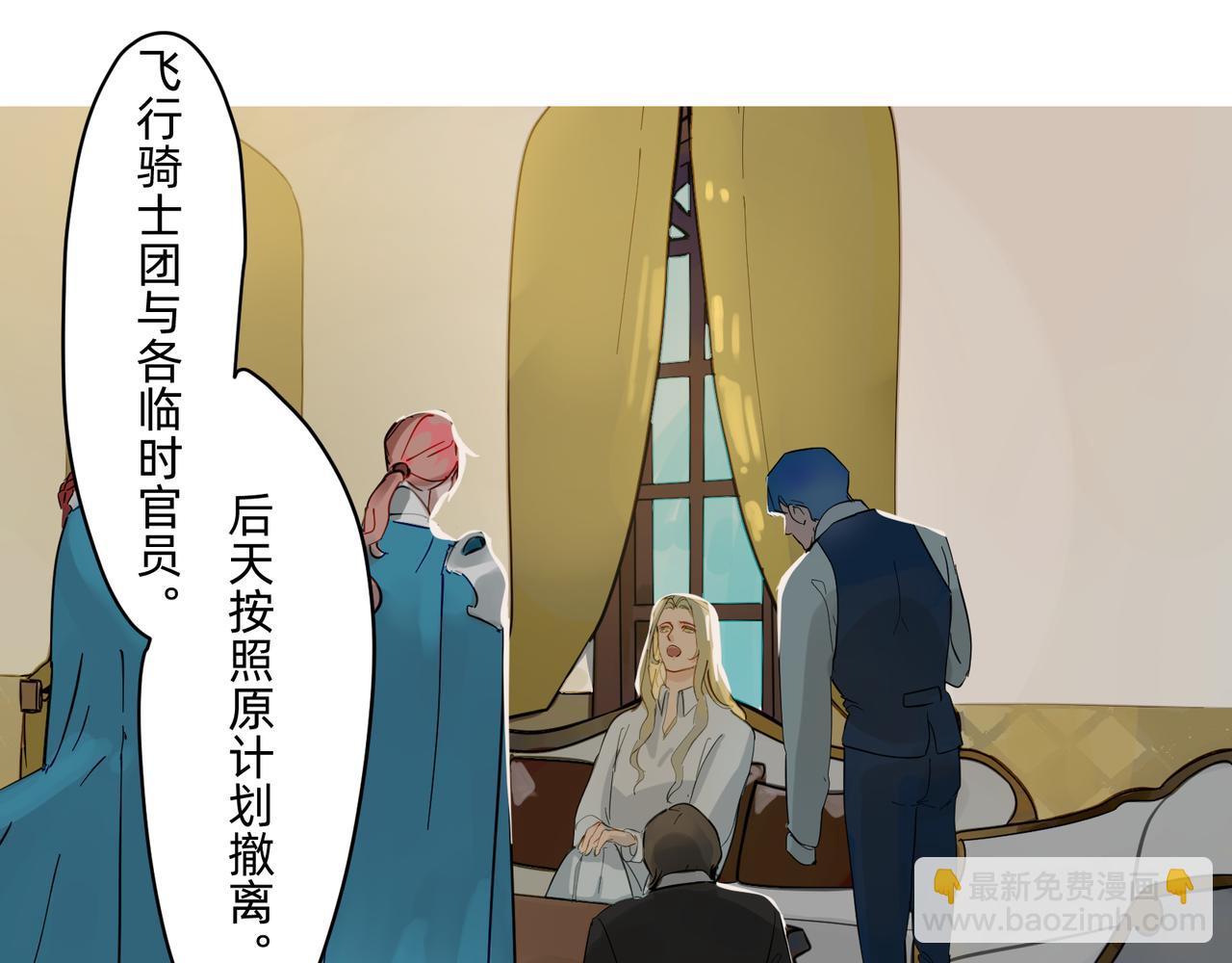 《没有纹章的勇者》16 那光芒值得追随吗 上 第9页