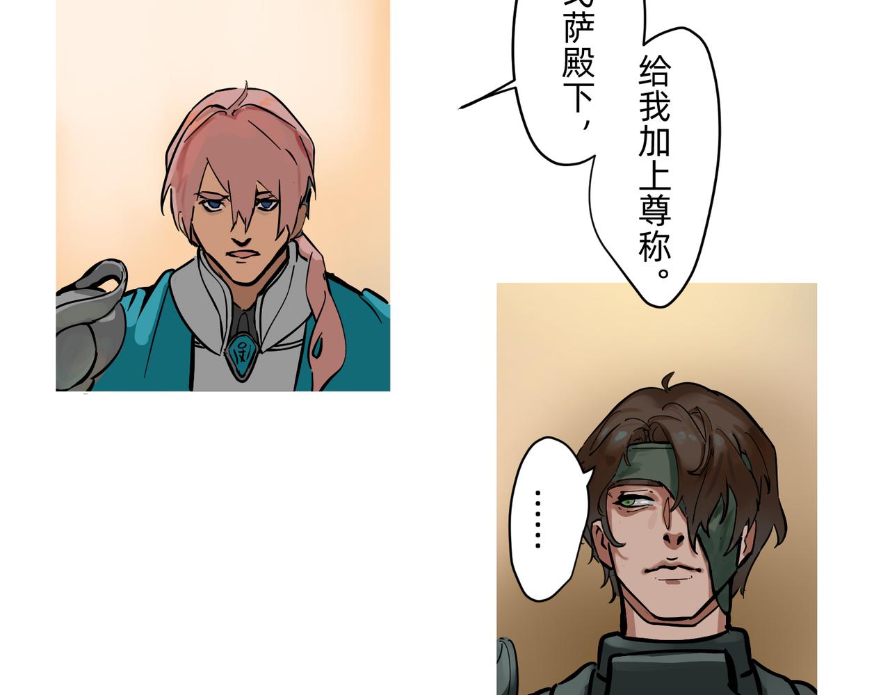 《没有纹章的勇者》17 骨肉台阶要血融 上 第14页