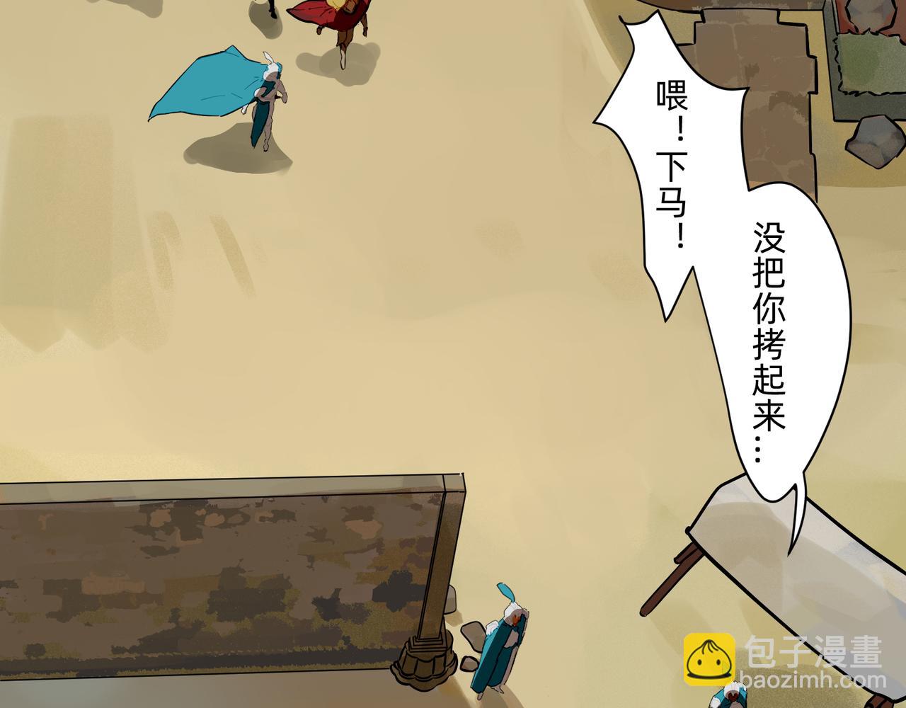 《没有纹章的勇者》17 骨肉台阶要血融 上 第18页