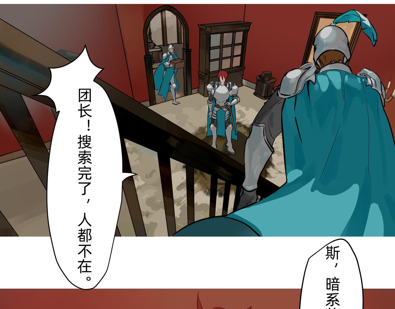 《没有纹章的勇者》17 骨肉台阶要血融 上 第1页