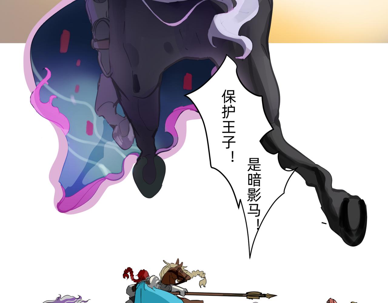 《没有纹章的勇者》17 骨肉台阶要血融 上 第31页