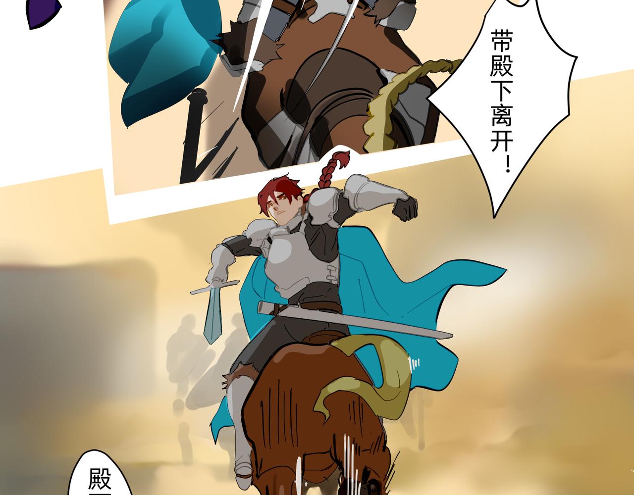 《没有纹章的勇者》17 骨肉台阶要血融 上 第34页