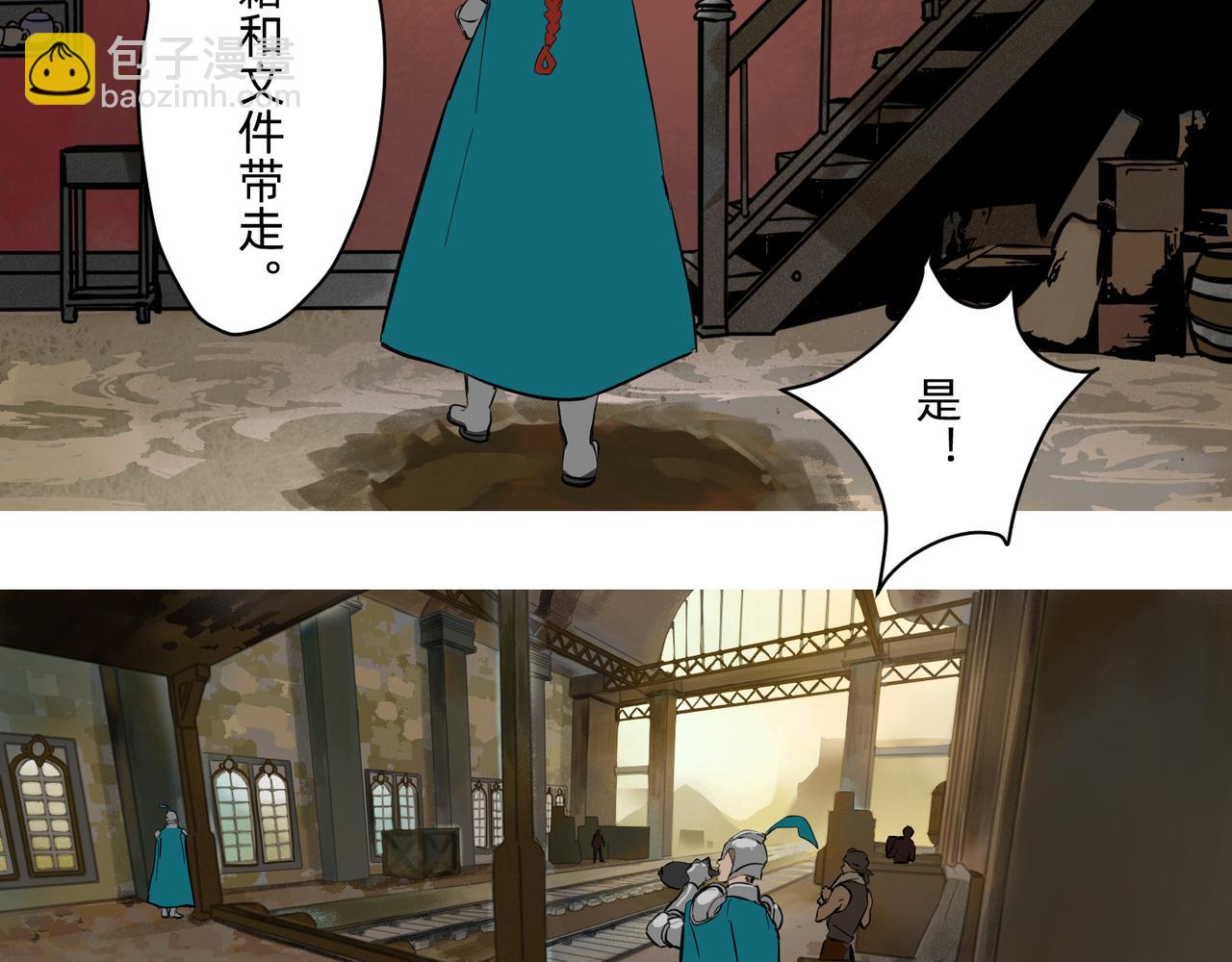 《没有纹章的勇者》17 骨肉台阶要血融 上 第3页