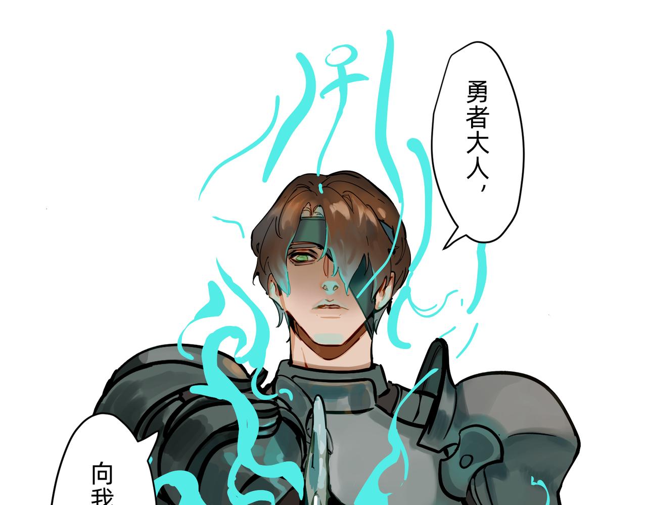 《没有纹章的勇者》17 骨肉台阶要血融 上 第41页