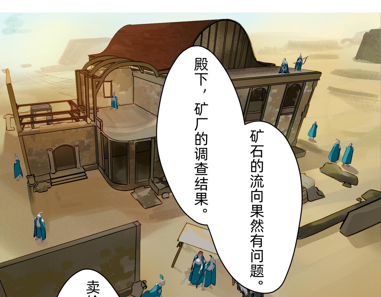 《没有纹章的勇者》17 骨肉台阶要血融 上 第5页