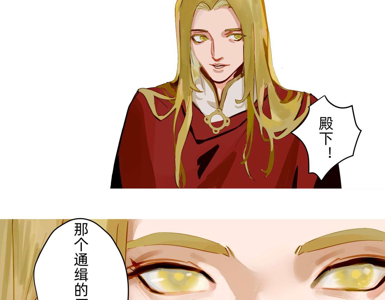 《没有纹章的勇者》17 骨肉台阶要血融 上 第7页