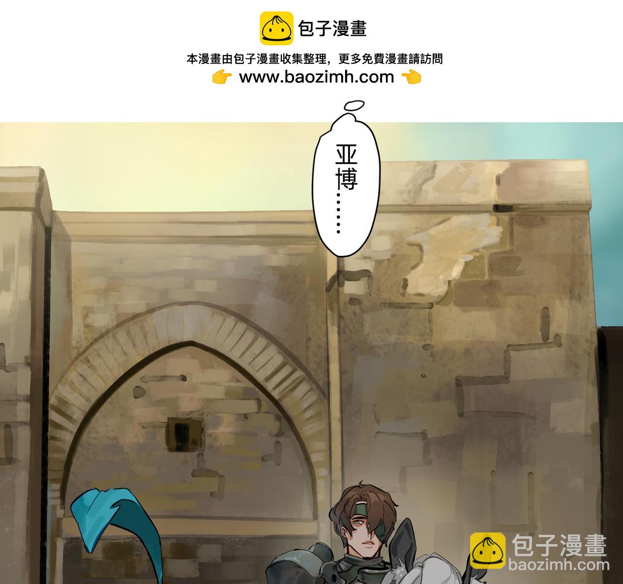 《没有纹章的勇者》17 骨肉台阶要血融 上 第9页