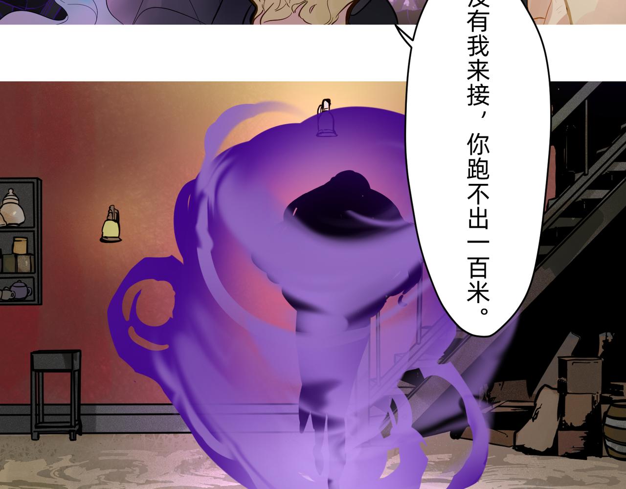 《没有纹章的勇者》15 珍宝是家人的关爱 下 第10页