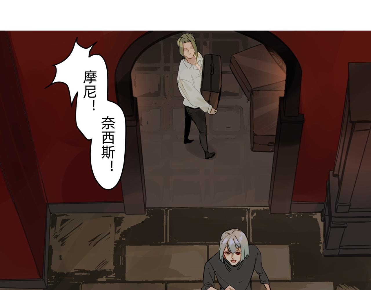 《没有纹章的勇者》15 珍宝是家人的关爱 下 第13页
