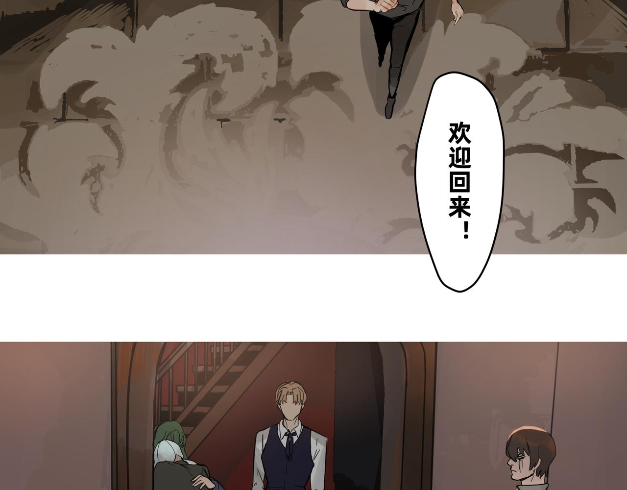 《没有纹章的勇者》15 珍宝是家人的关爱 下 第14页