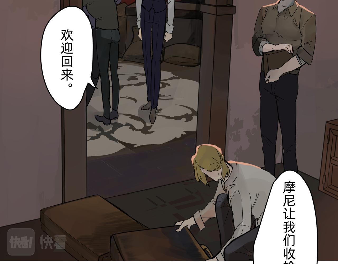 《没有纹章的勇者》15 珍宝是家人的关爱 下 第15页