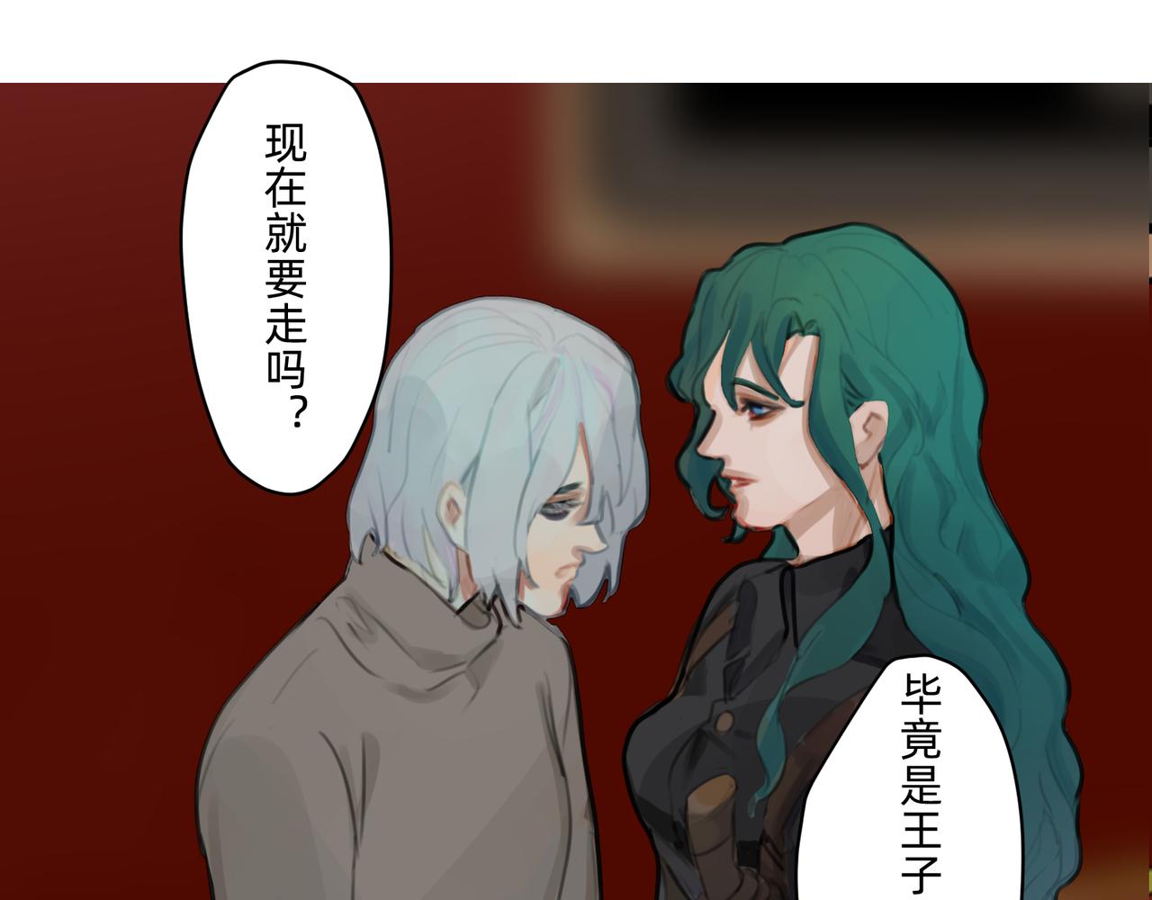 《没有纹章的勇者》15 珍宝是家人的关爱 下 第17页