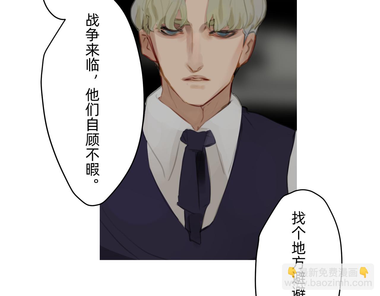 《没有纹章的勇者》15 珍宝是家人的关爱 下 第19页