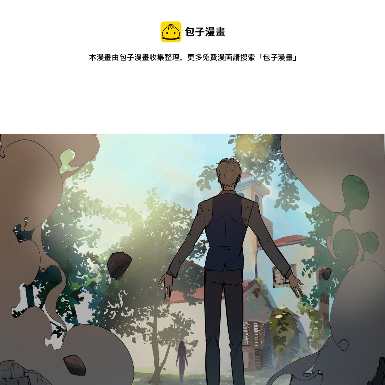 《没有纹章的勇者》15 珍宝是家人的关爱 下 第1页