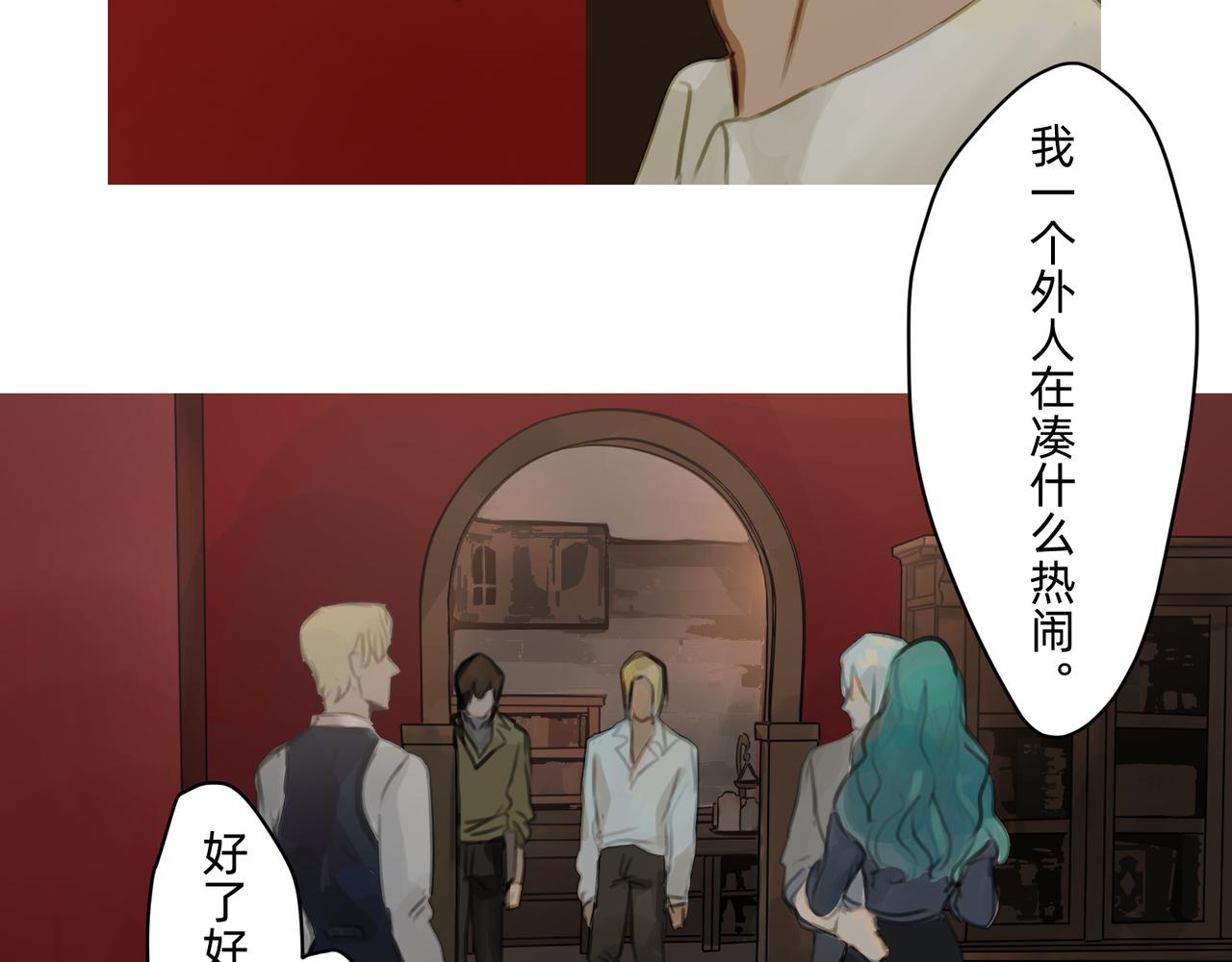 《没有纹章的勇者》15 珍宝是家人的关爱 下 第22页