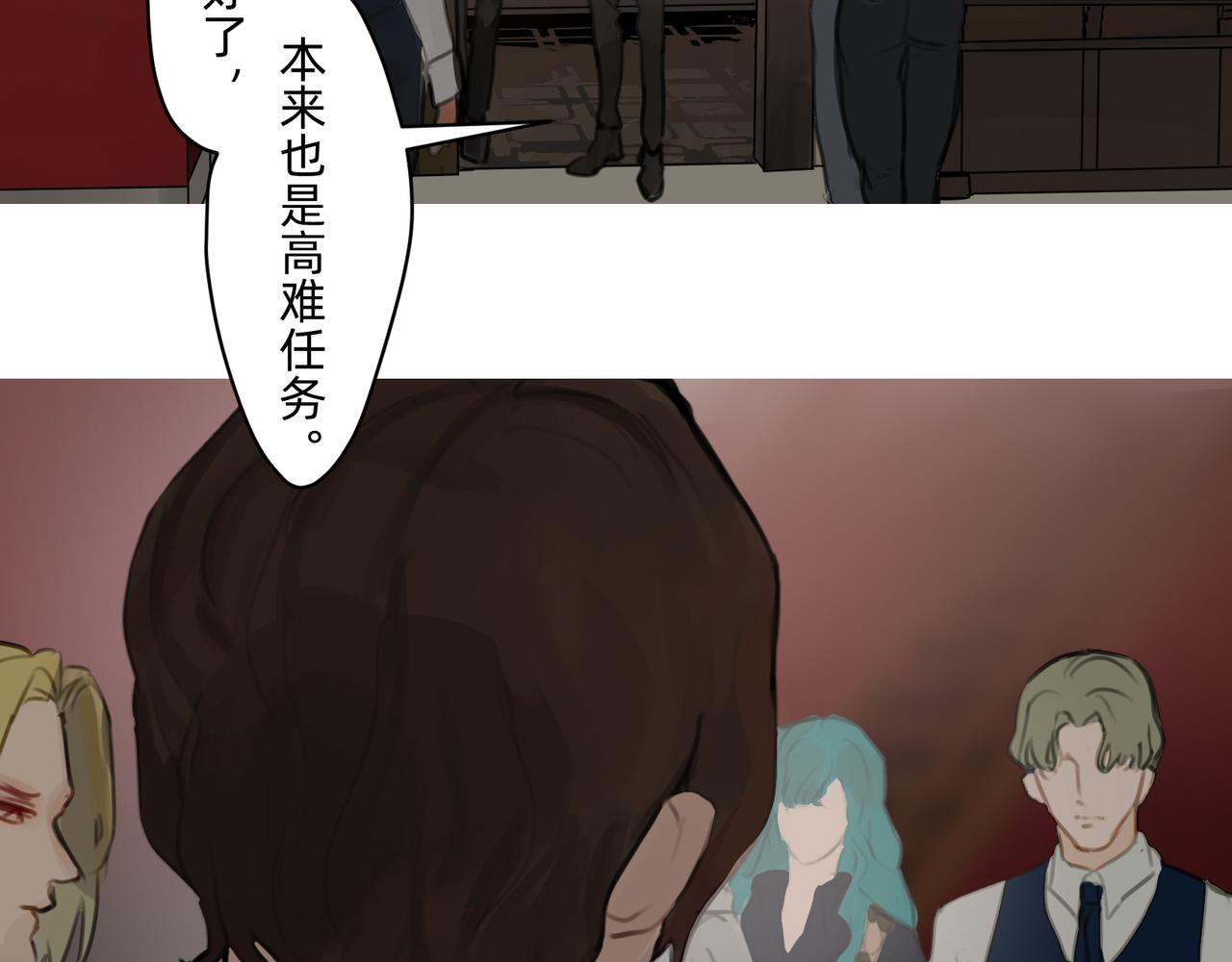 《没有纹章的勇者》15 珍宝是家人的关爱 下 第23页