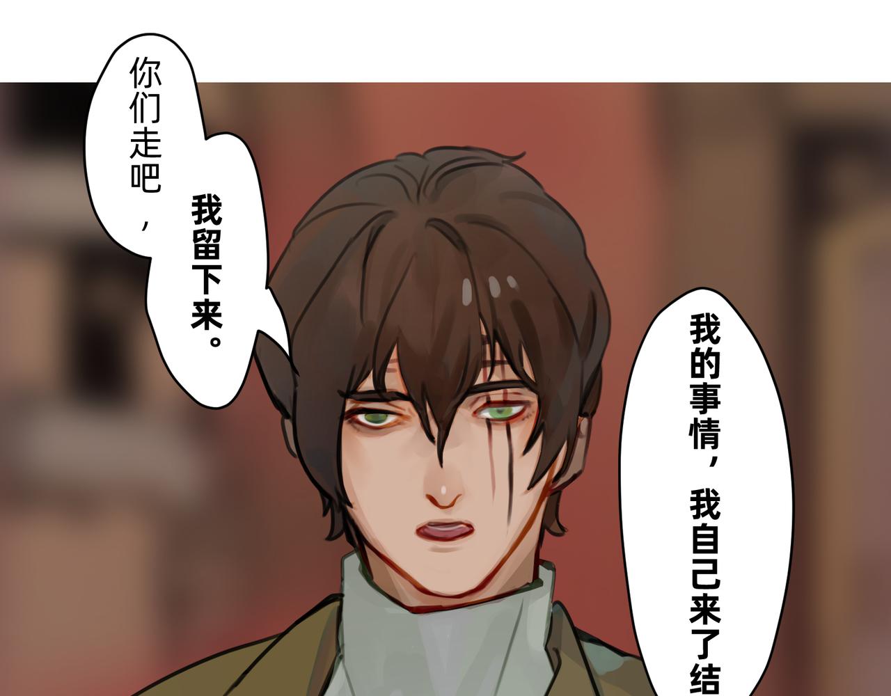 《没有纹章的勇者》15 珍宝是家人的关爱 下 第25页