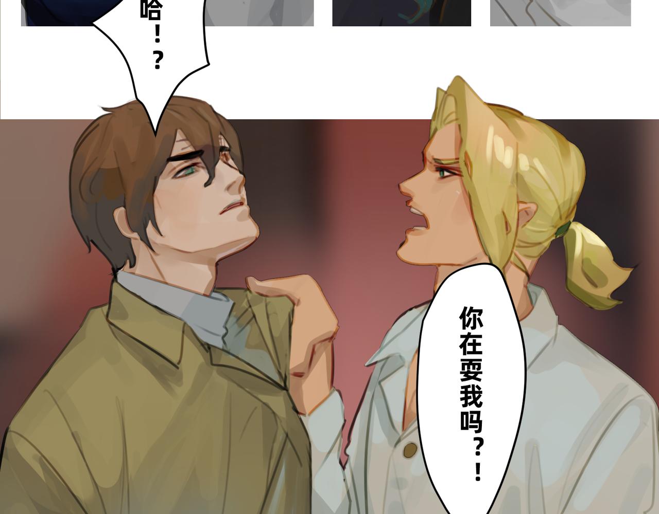 《没有纹章的勇者》15 珍宝是家人的关爱 下 第27页