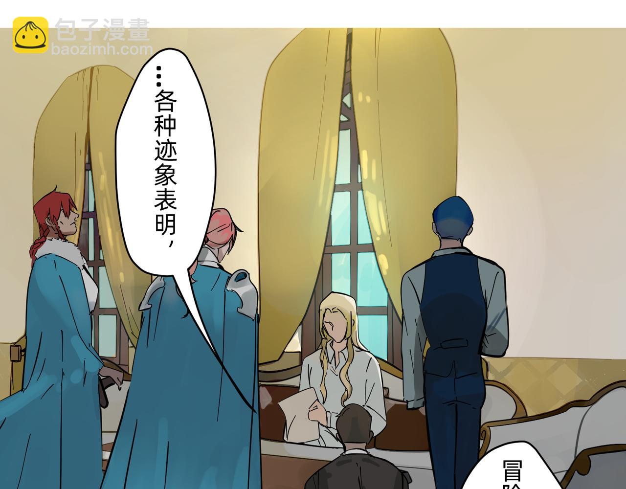 《没有纹章的勇者》15 珍宝是家人的关爱 下 第29页
